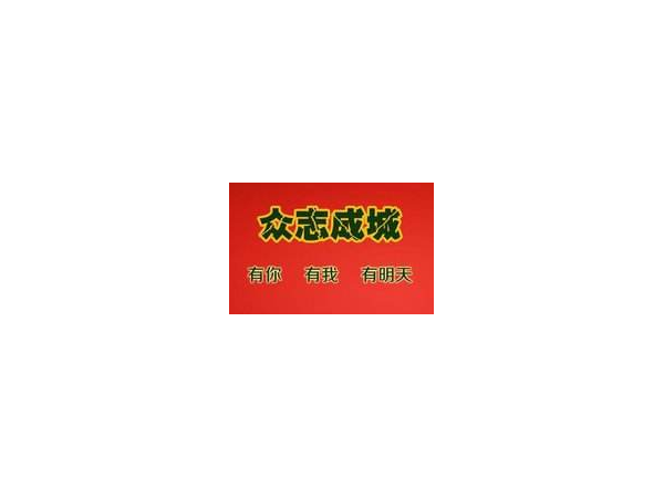 復(fù)工之前，企業(yè)如何做準(zhǔn)備工作——美誠鋁業(yè)