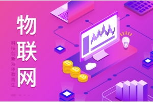深圳市賽億科技 深耕物聯(lián)網(wǎng)技術(shù)開發(fā)，賦能產(chǎn)業(yè)智能化升級(jí)